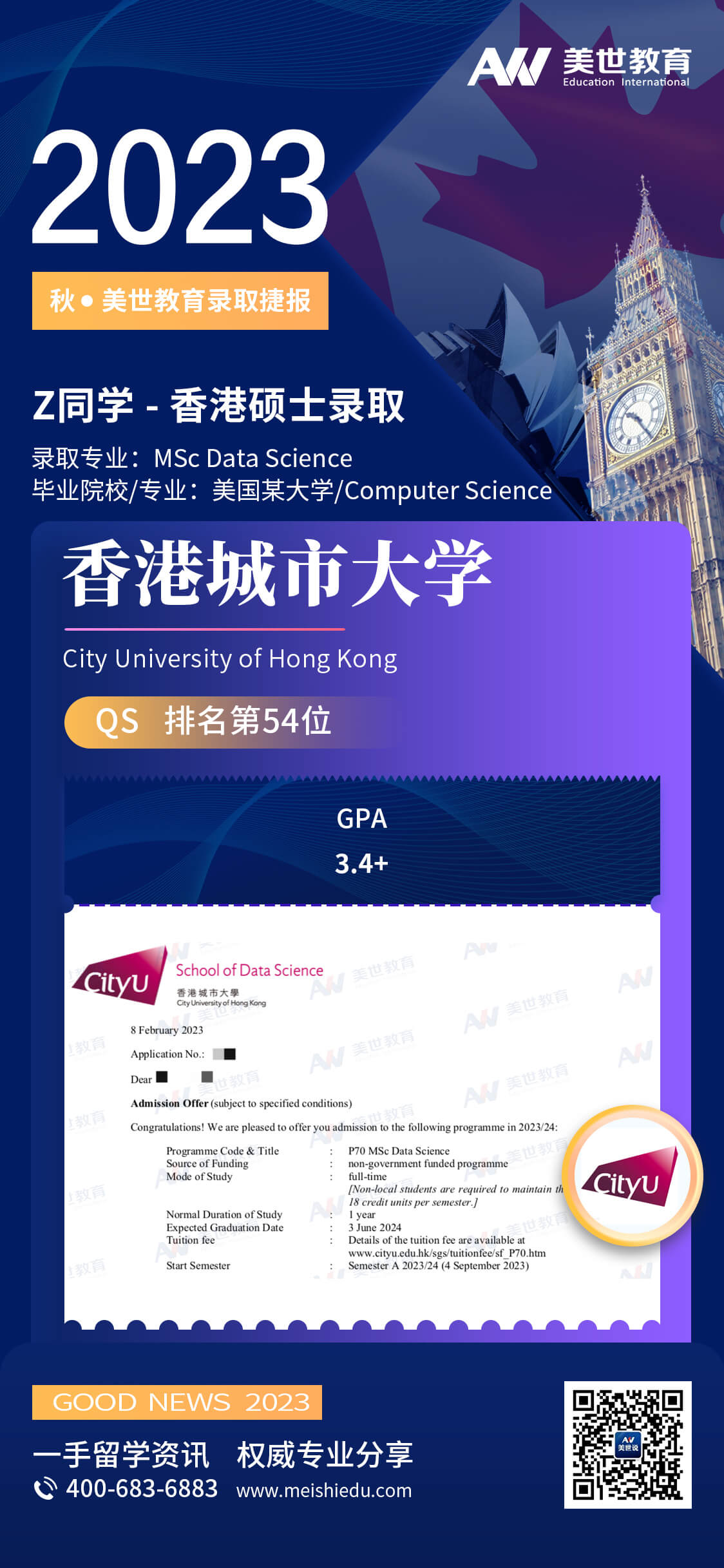 曾一晟-香港城市大学-数据科学 (1).jpg